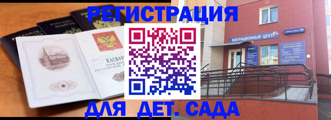 прописка гарантия в Ленинградской области