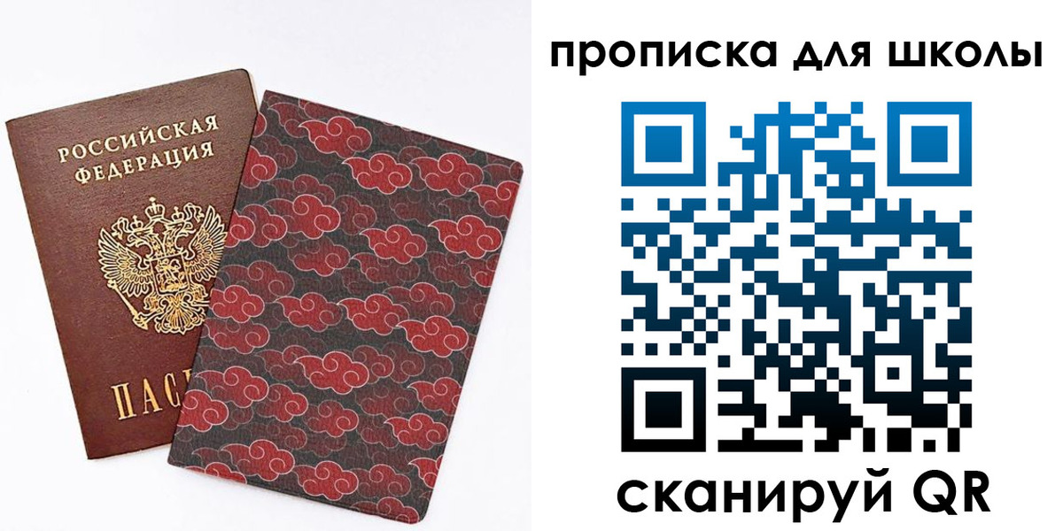 где прописаться в Ленинградской области