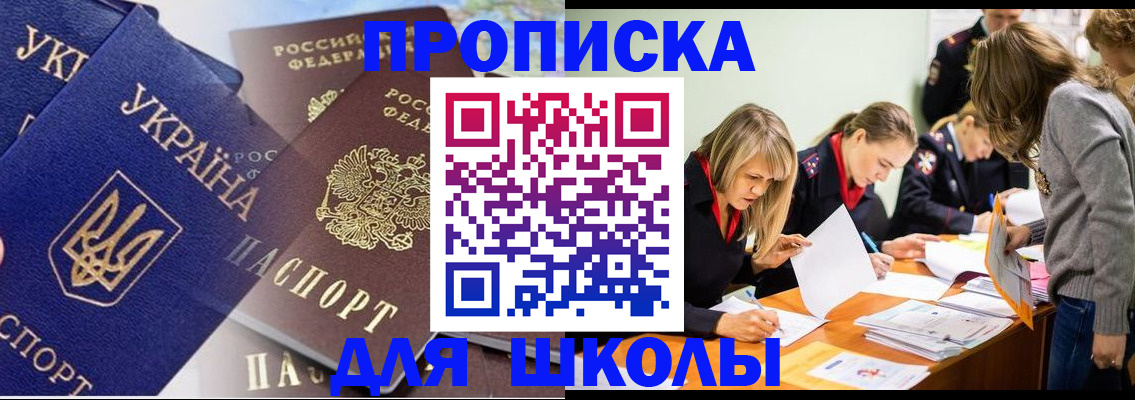 прописка регистрация в Ленинградской области