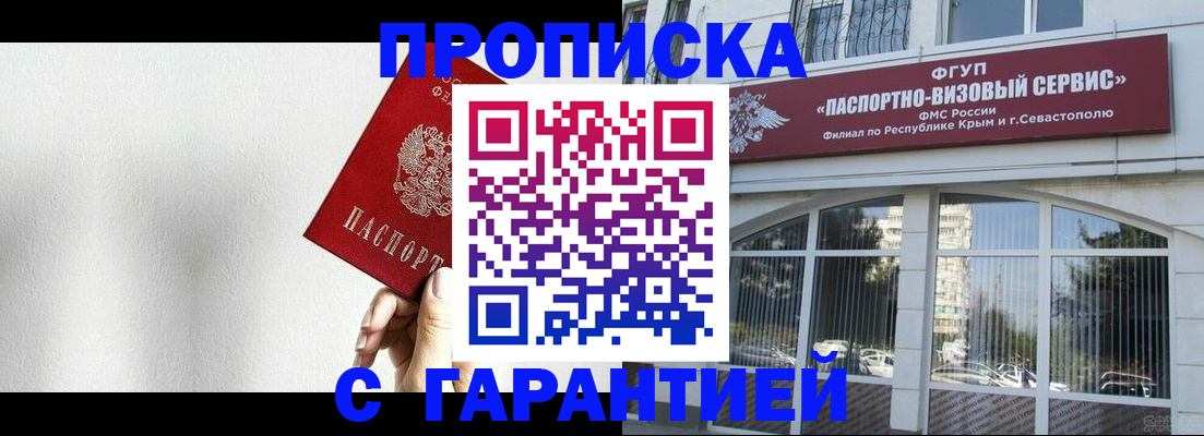 прописка ребенка в Ленинградской области