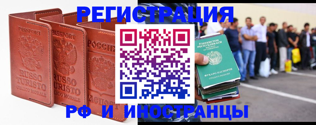 временная регистрация госуслуги в Ленинградской области