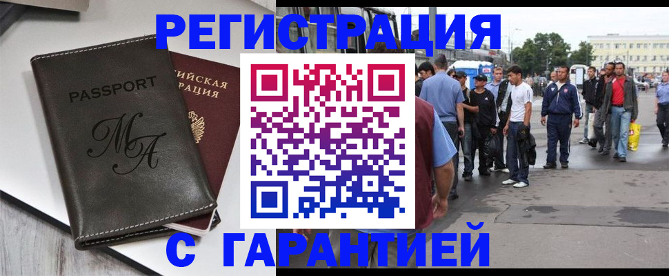 временная регистрация собственник в Ленинградской области