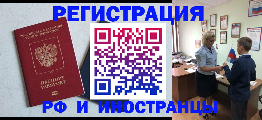 купить прописку в Ленинградской области