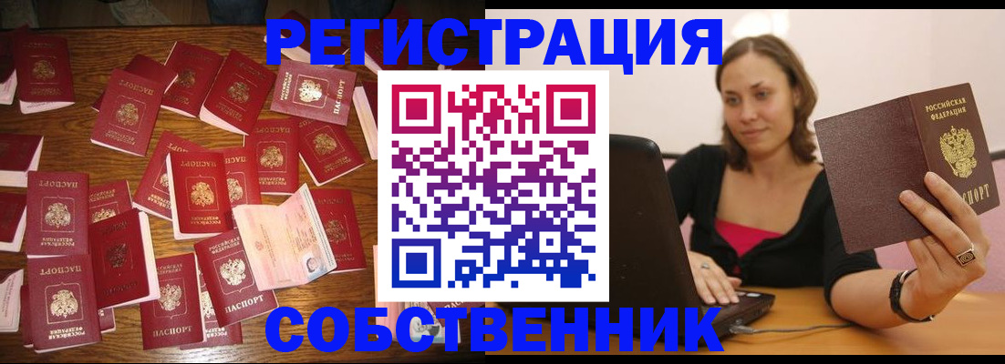 прописка для военкомата в Ленинградской области